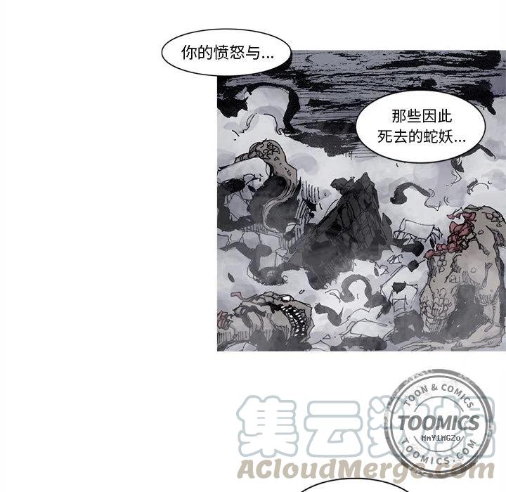 ☕阿修罗 67 第13页