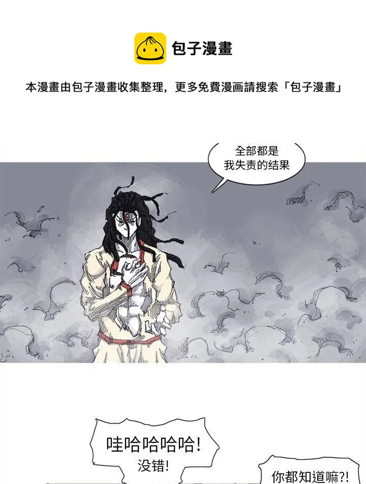 ☕阿修罗 67 第14页