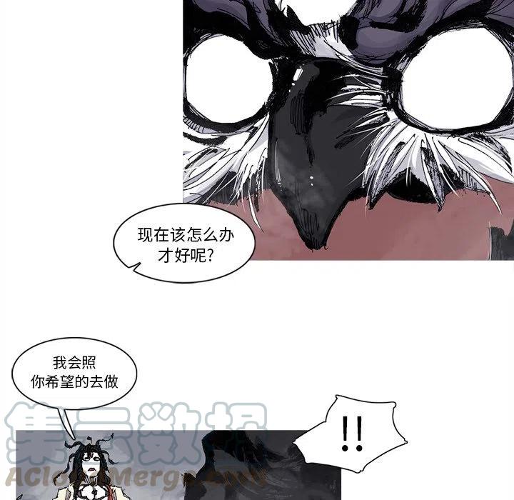 ☕阿修罗 67 第16页