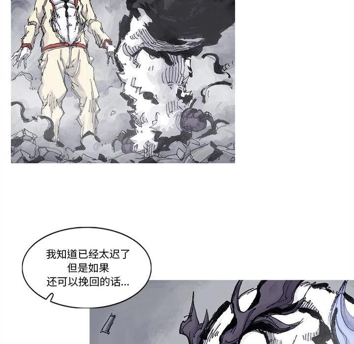 ☕阿修罗 67 第17页