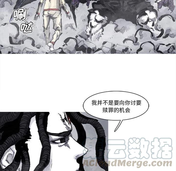 ☕阿修罗 67 第19页