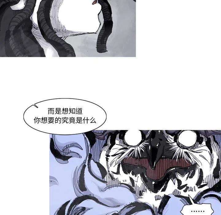 ☕阿修罗 67 第20页