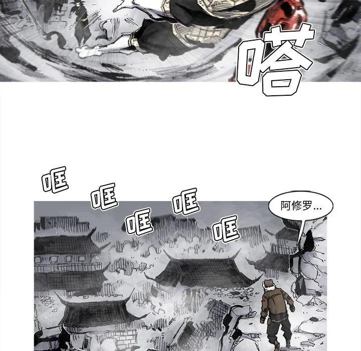 ☕阿修罗 67 第35页