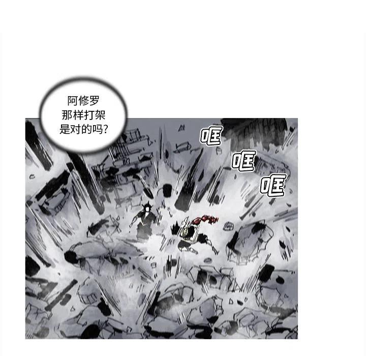 ☕阿修罗 67 第39页