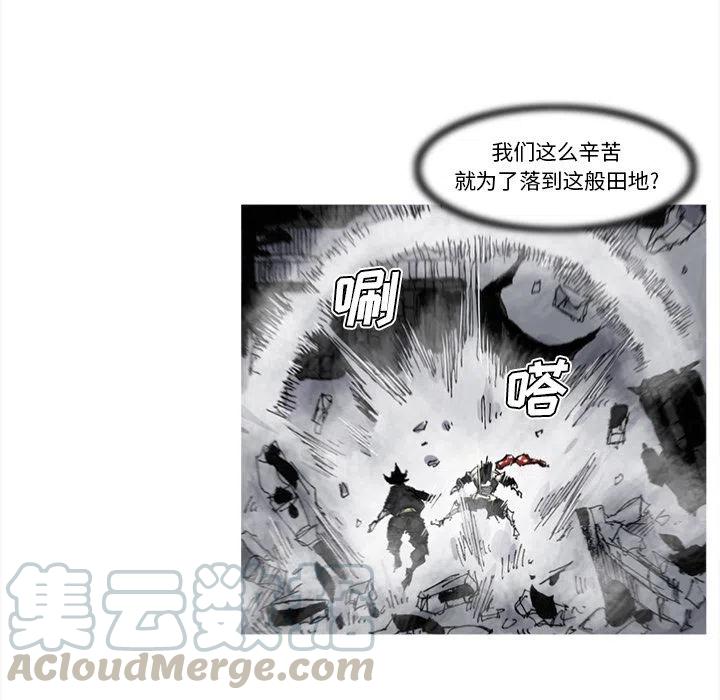 ☕阿修罗 67 第40页