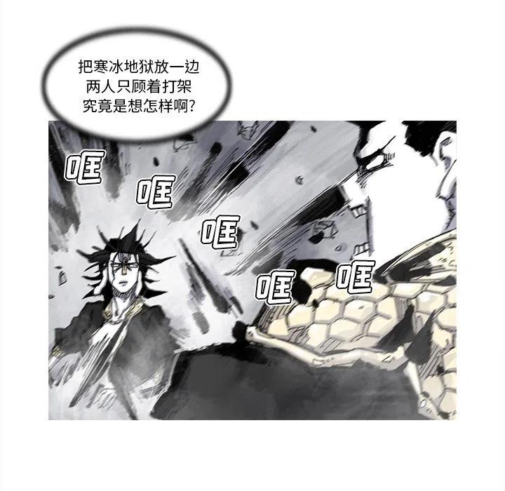 ☕阿修罗 67 第41页