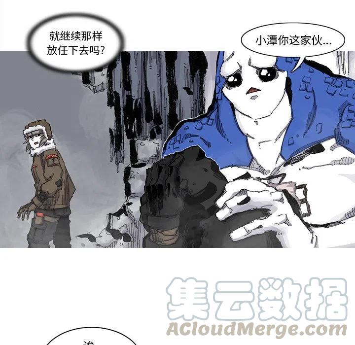 ☕阿修罗 67 第43页