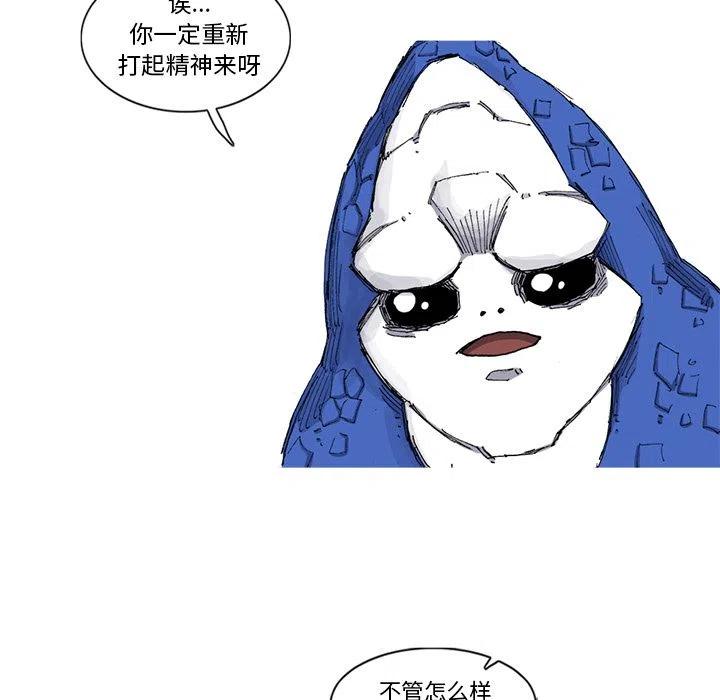 ☕阿修罗 67 第44页