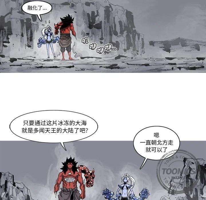 ☕阿修罗 67 第47页