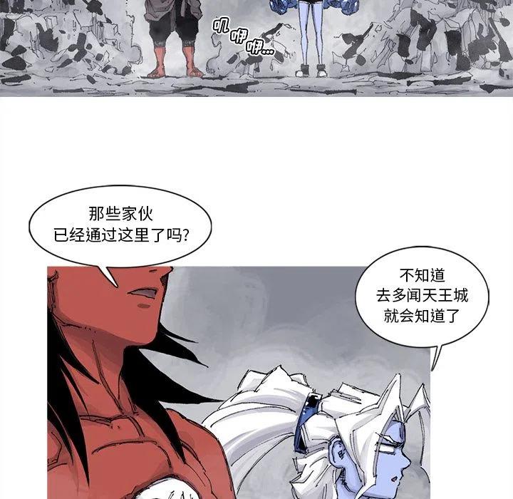 ☕阿修罗 67 第48页