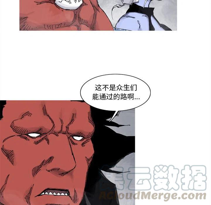 ☕阿修罗 67 第49页
