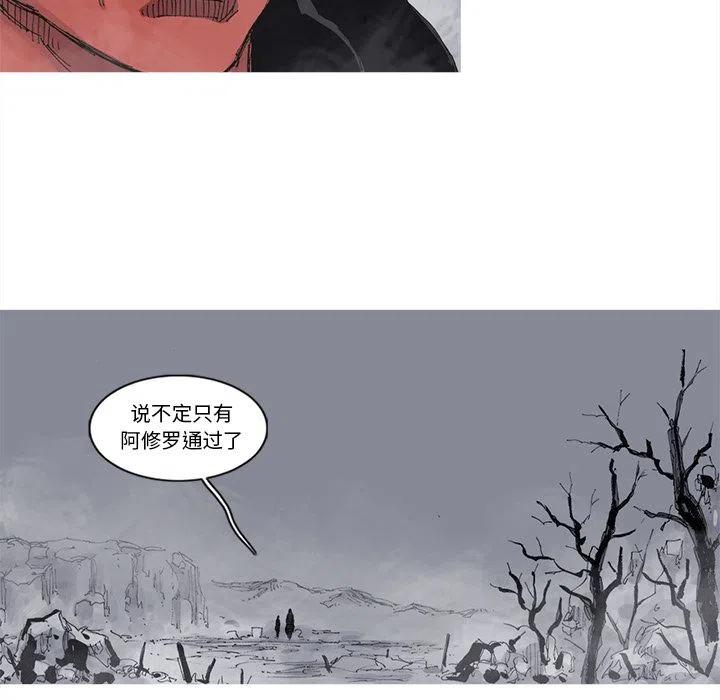 ☕阿修罗 67 第50页