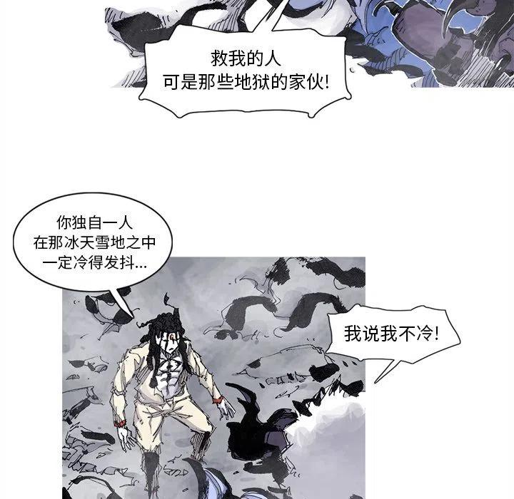 ☕阿修罗 67 第9页