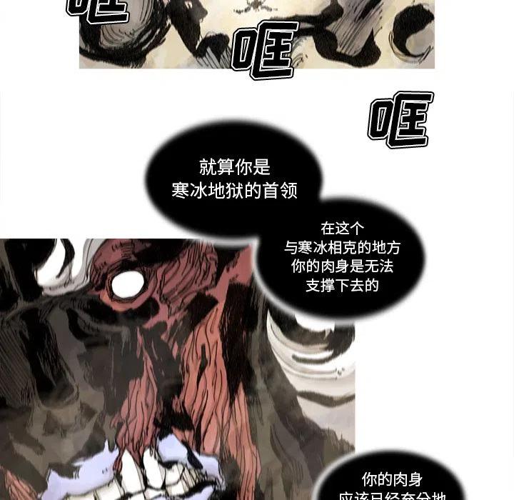 ☕阿修罗 69 第11页