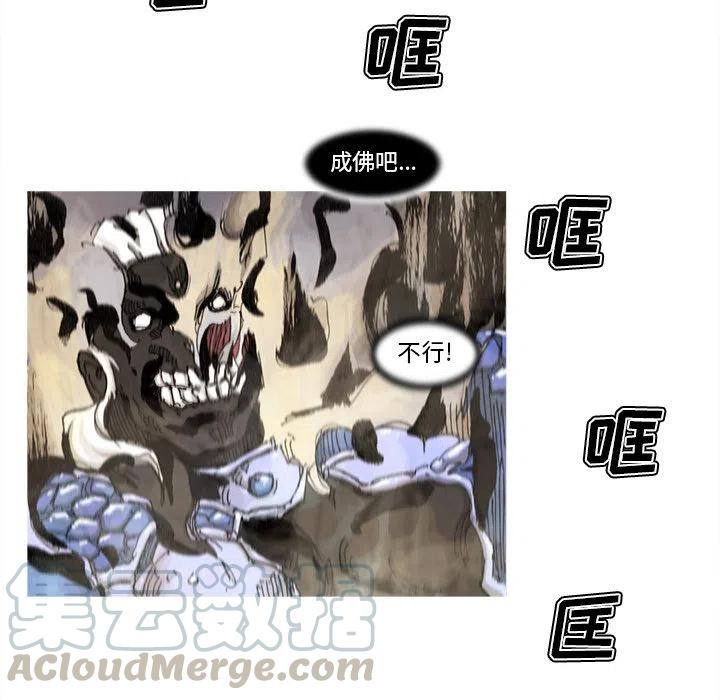 ☕阿修罗 69 第13页