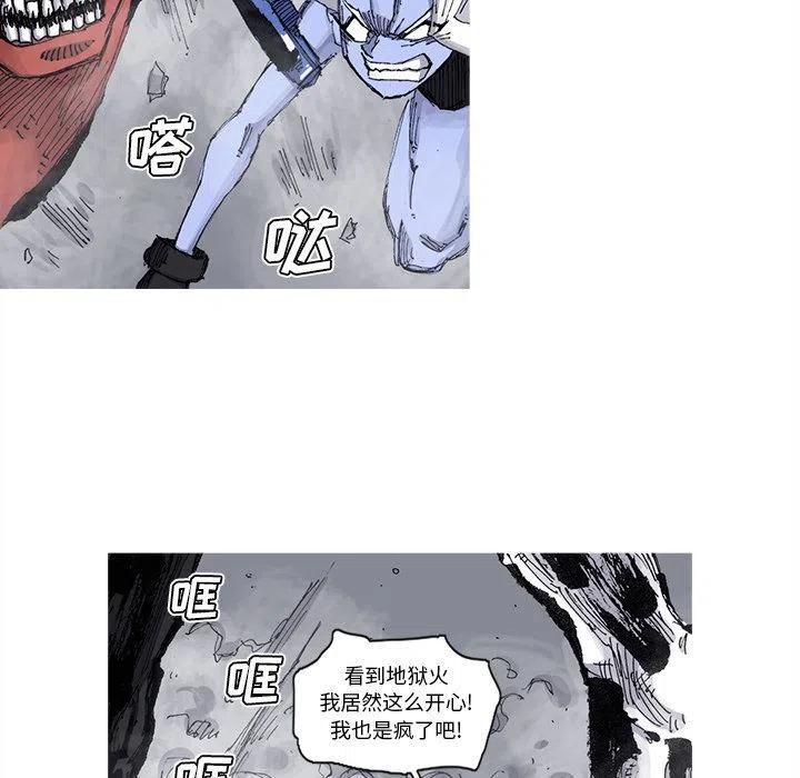 ☕阿修罗 69 第27页