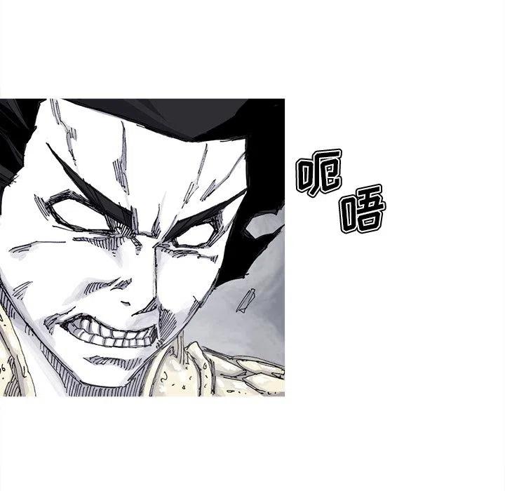 ☕阿修罗 69 第32页