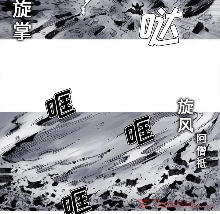 ☕阿修罗 69 第50页