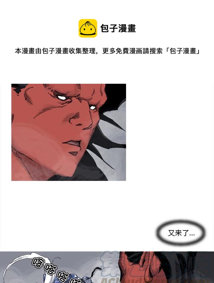 ☕阿修罗 71 第1页