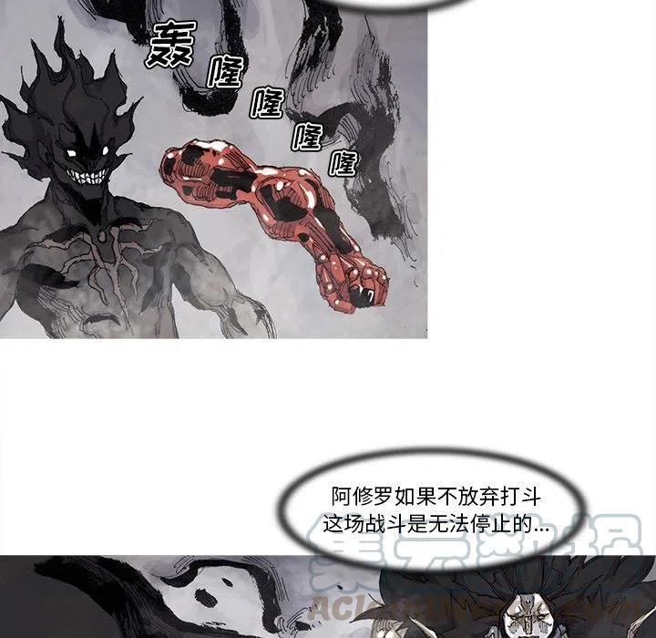 ☕阿修罗 71 第10页