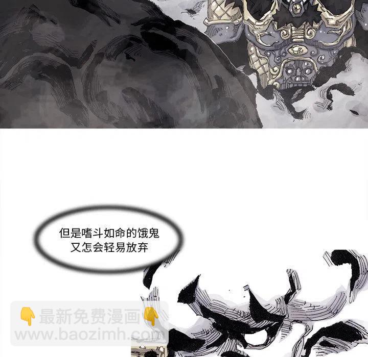 ☕阿修罗 71 第11页