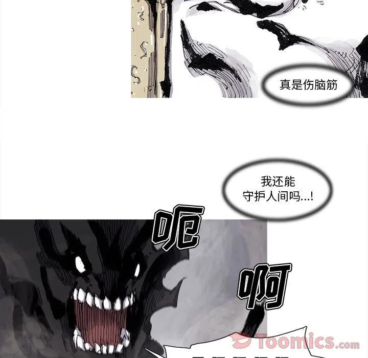 ☕阿修罗 71 第12页