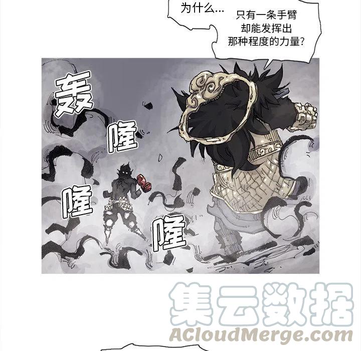 ☕阿修罗 71 第19页