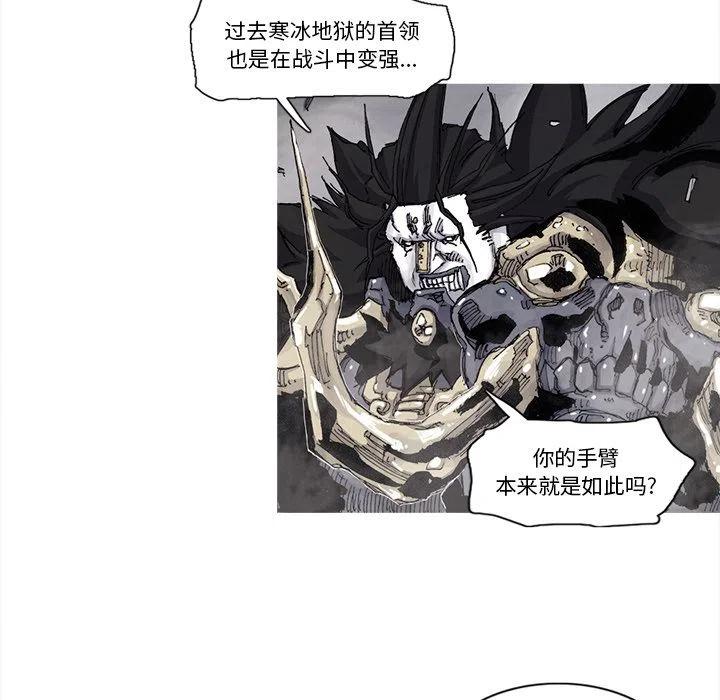 ☕阿修罗 71 第20页