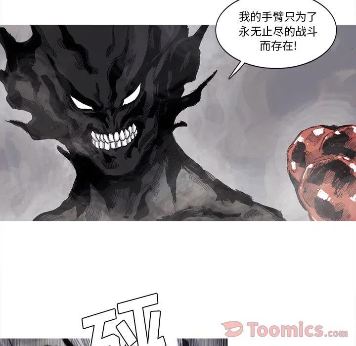 ☕阿修罗 71 第21页