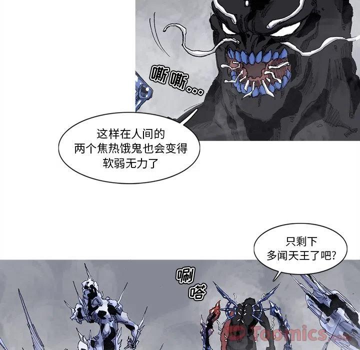 ☕阿修罗 71 第35页