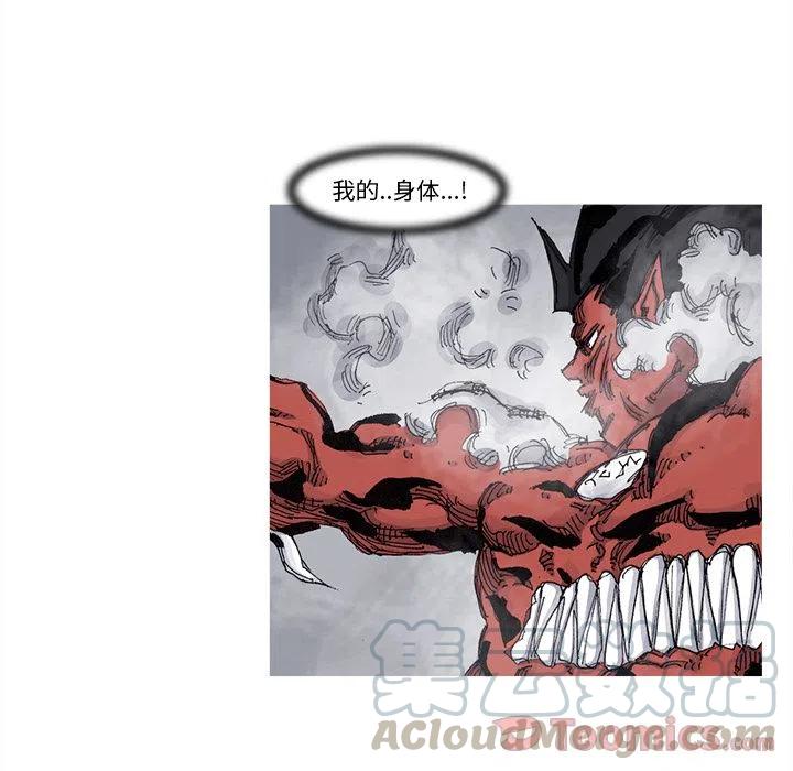 ☕阿修罗 71 第40页