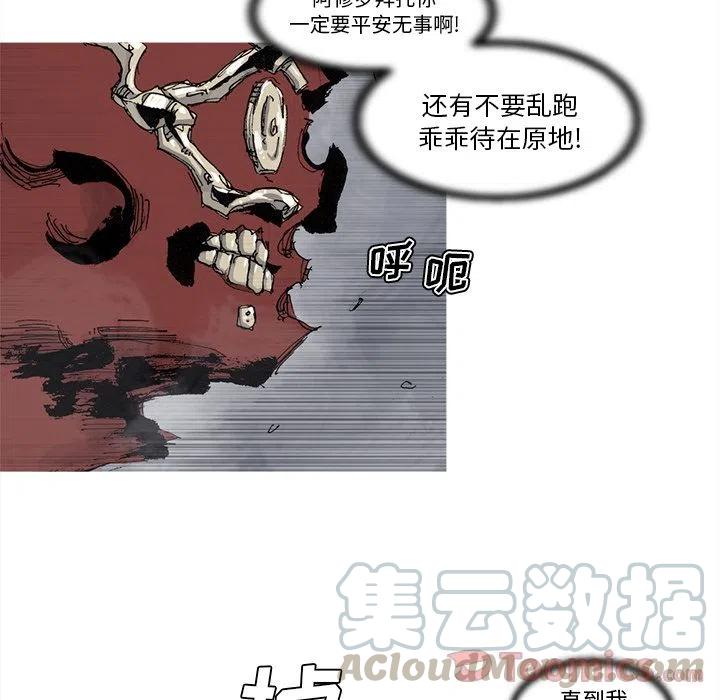 ☕阿修罗 73 第10页