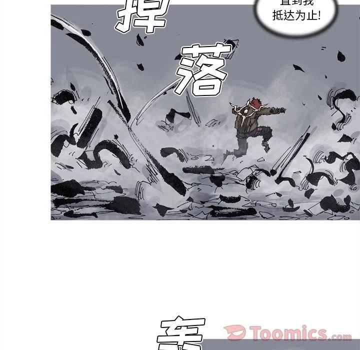 ☕阿修罗 73 第11页