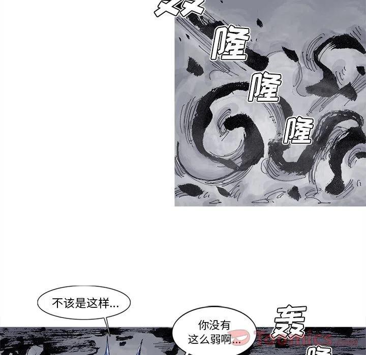 ☕阿修罗 73 第12页