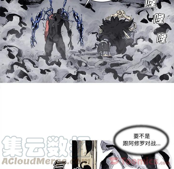 ☕阿修罗 73 第13页