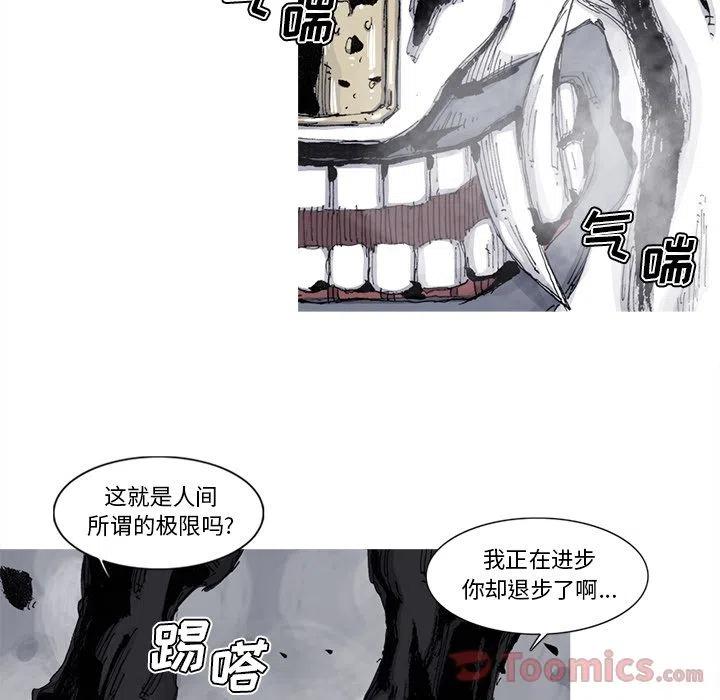 ☕阿修罗 73 第14页