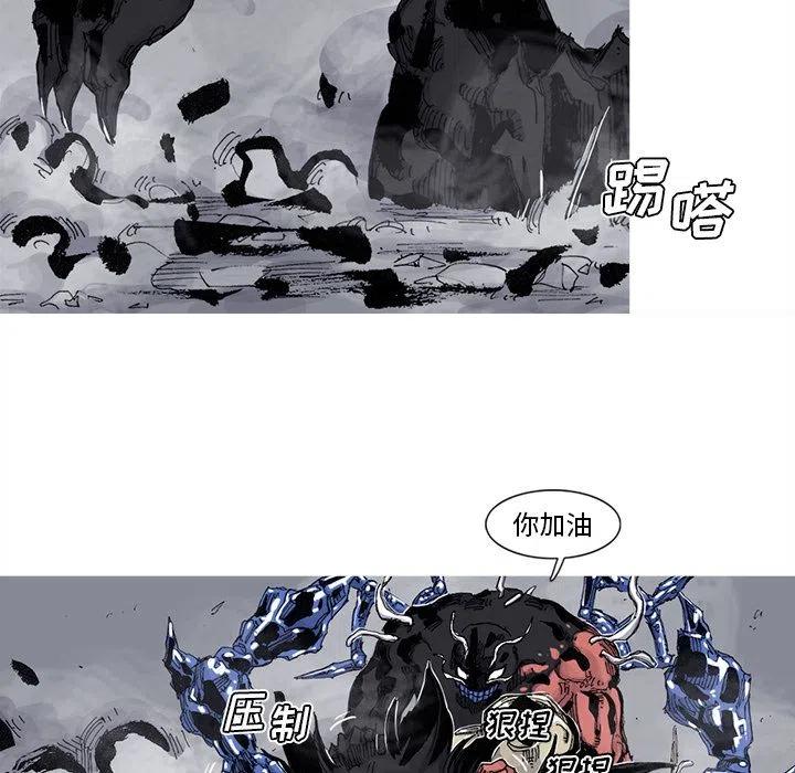 ☕阿修罗 73 第15页
