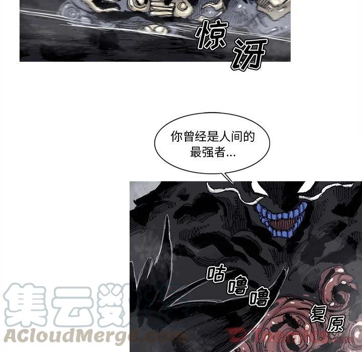 ☕阿修罗 73 第19页