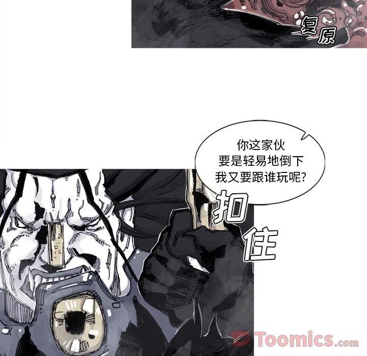 ☕阿修罗 73 第20页