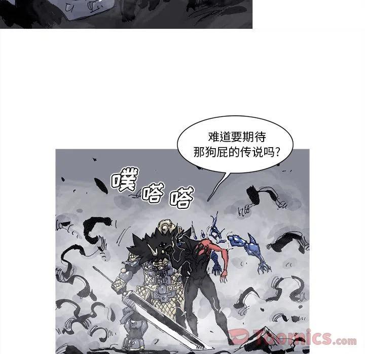 ☕阿修罗 73 第21页