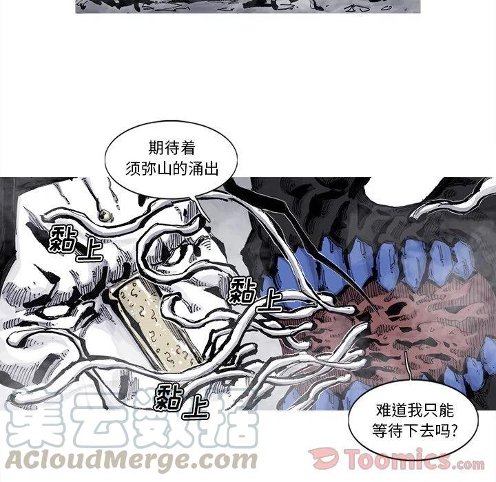 ☕阿修罗 73 第22页