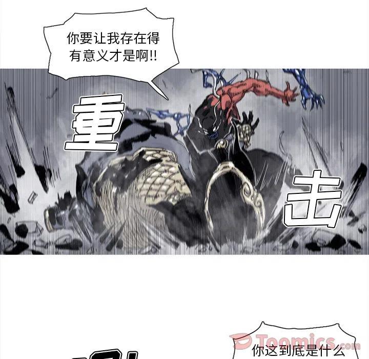 ☕阿修罗 73 第23页