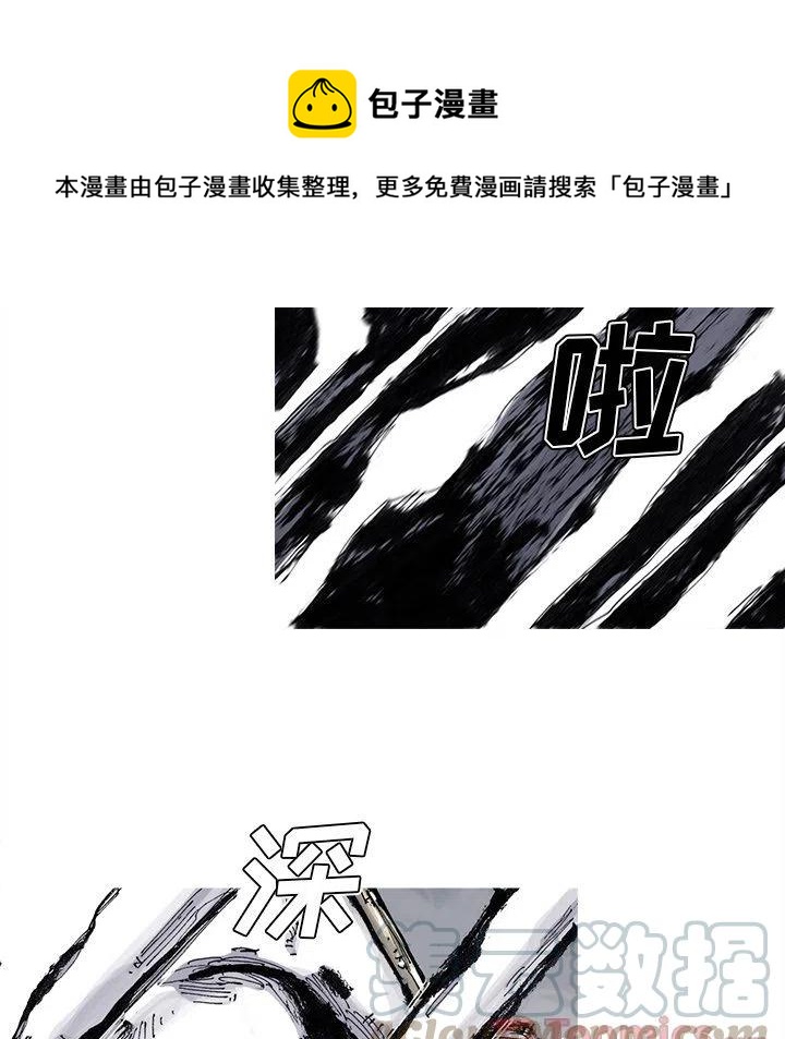 ☕阿修罗 73 第25页