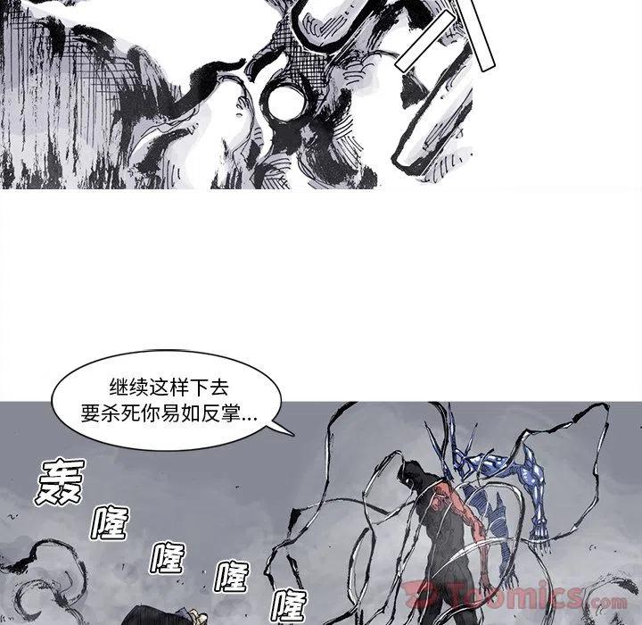 ☕阿修罗 73 第26页