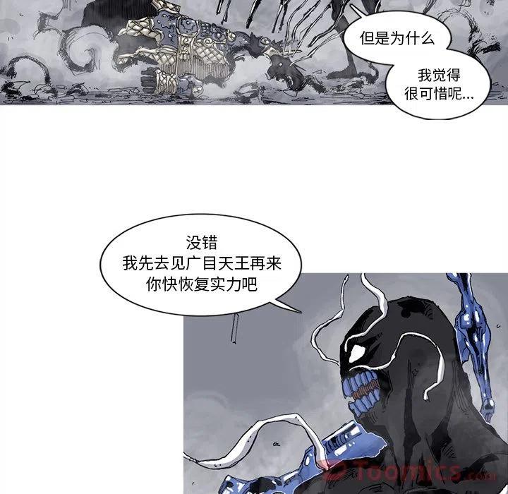 ☕阿修罗 73 第27页