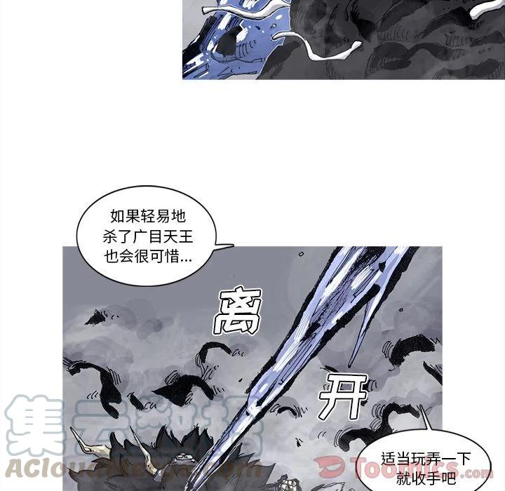 ☕阿修罗 73 第28页