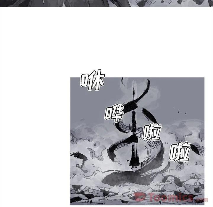 ☕阿修罗 73 第30页