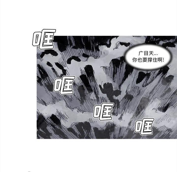 ☕阿修罗 73 第33页