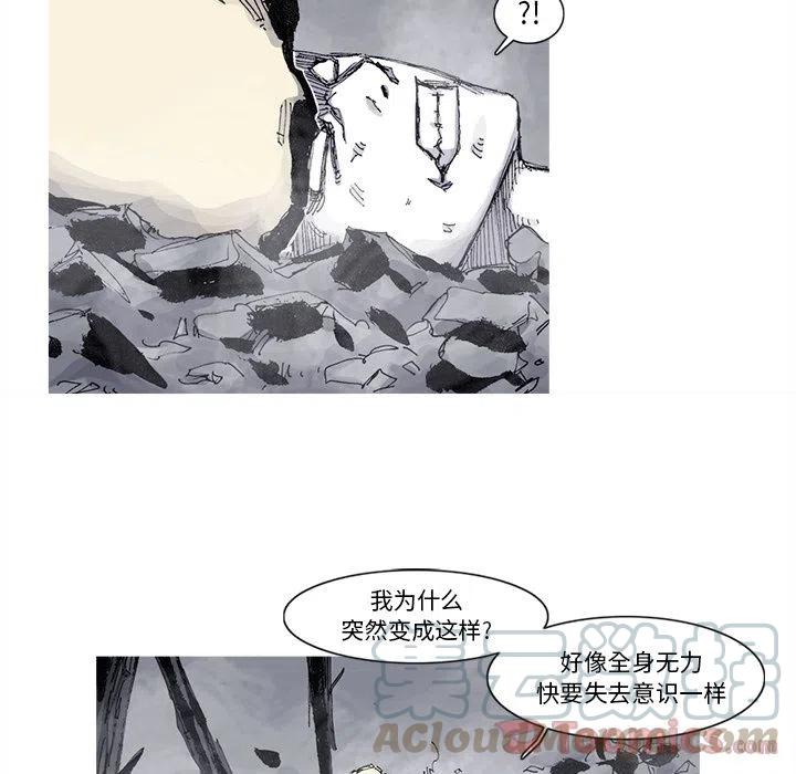☕阿修罗 73 第37页