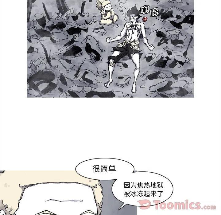 ☕阿修罗 73 第38页